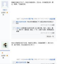 爆料 贴吧 新闻,最新新闻事件深度解析 第3张 爆料 贴吧 新闻,最新新闻事件深度解析 第3张