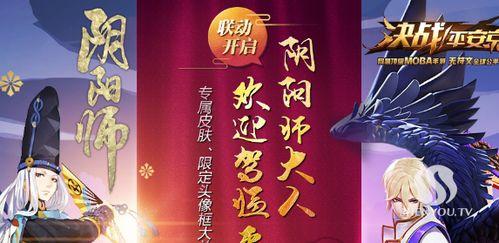 决战平安京最新活动爆料,神秘副本解锁,福利大放送! 第3张 决战平安京最新活动爆料,神秘副本解锁,福利大放送! 第3张