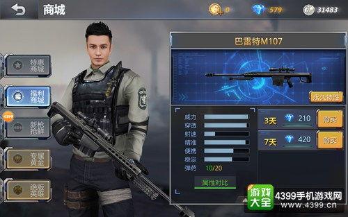 生死狙击手游最新50元武器爆料,50元武器震撼来袭,全新战力等你解锁! 第3张 生死狙击手游最新50元武器爆料,50元武器震撼来袭,全新战力等你解锁! 第3张