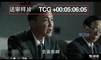 人民的名义27集在线观看 第3张 人民的名义27集在线观看 第3张
