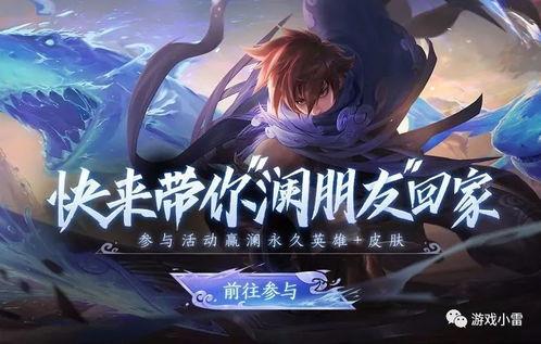 澜王者新皮肤爆料最新,神秘东方元素，惊艳亮相！  第3张