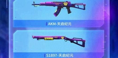 新皮肤爆料最新吃鸡视频,新皮肤亮相!最新吃鸡视频带你领略战场风采 第3张 新皮肤爆料最新吃鸡视频,新皮肤亮相!最新吃鸡视频带你领略战场风采 第3张