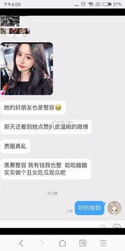 抖音女网红男友爆料视频,揭秘网红背后的真相!” 第2张 抖音女网红男友爆料视频,揭秘网红背后的真相!” 第2张