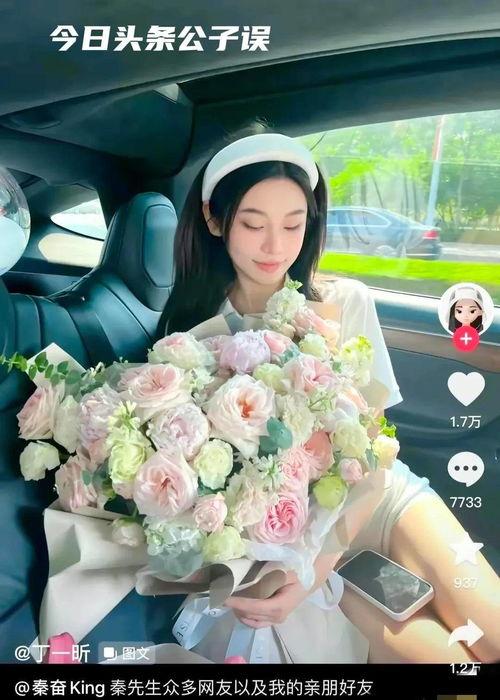 秦奋被网红爆料视频,事件引发网友热议 第3张 秦奋被网红爆料视频,事件引发网友热议 第3张