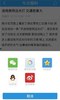 手机新闻爆料软件有哪些,揭秘热门爆料平台一览  第2张