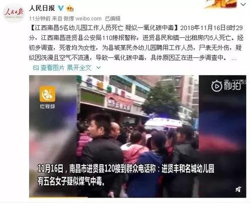 江西教育爆料新闻直播视频,直播视频揭露校园内幕,真相令人震惊! 第3张 江西教育爆料新闻直播视频,直播视频揭露校园内幕,真相令人震惊! 第3张